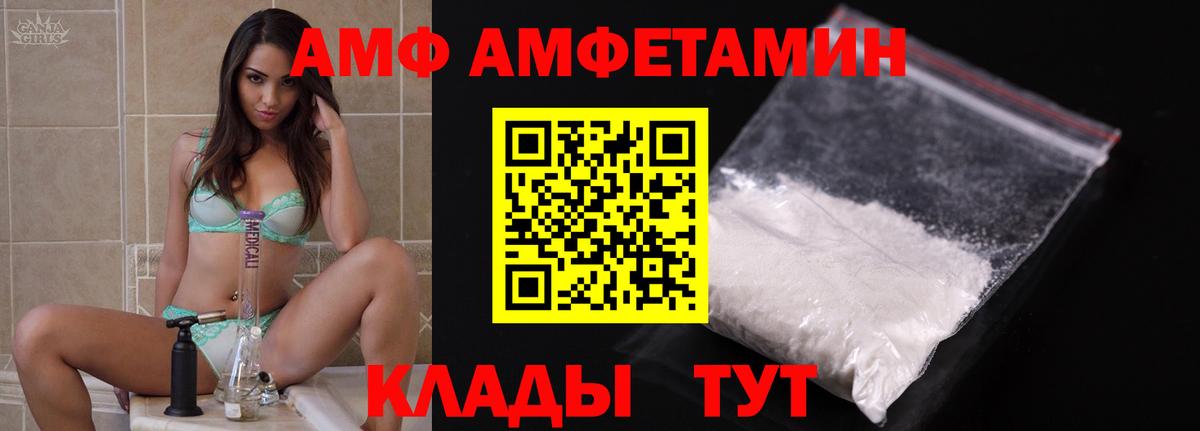Amphetamine 98%  АМФ  Будённовск 