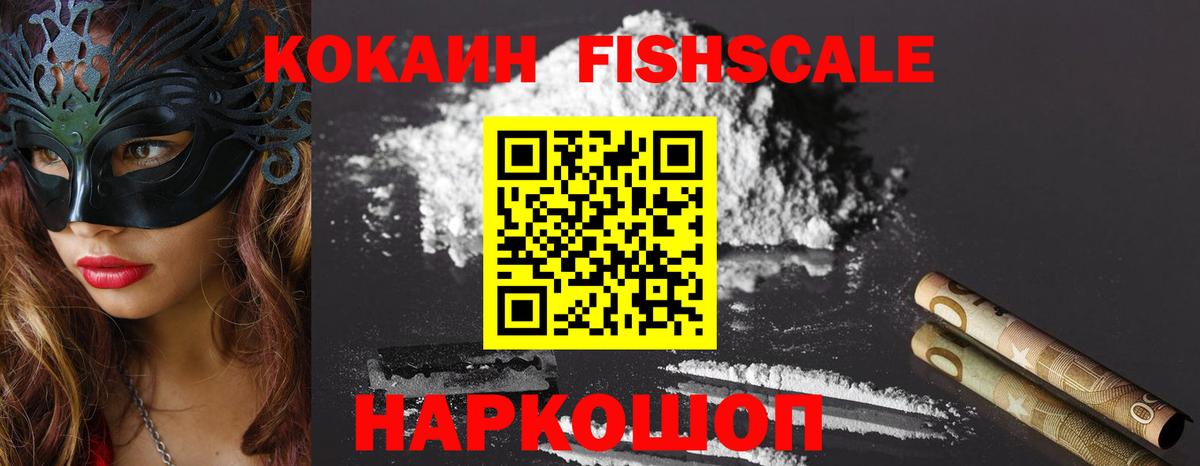 Кокаин Эквадор  Кокаин  Будённовск  COCAIN 98% 