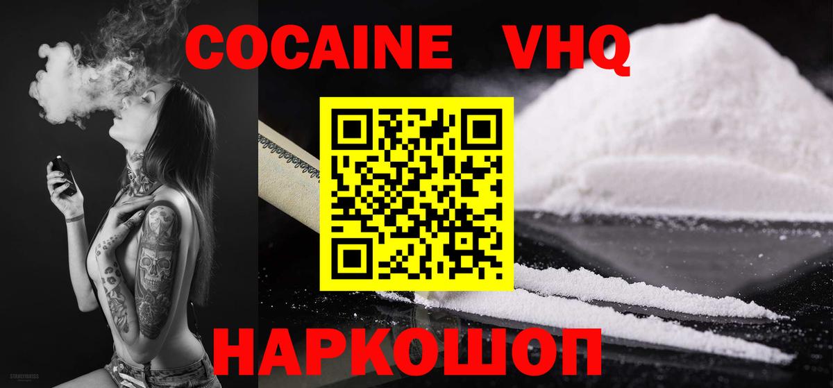 Cocaine Эквадор Будённовск