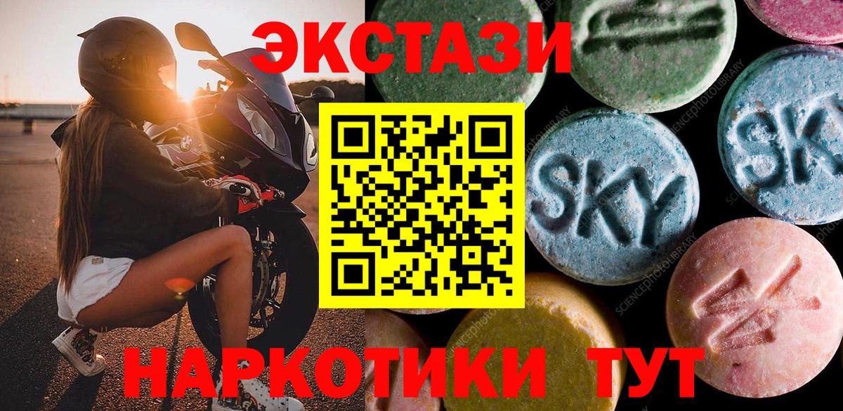 Ecstasy TESLA Будённовск