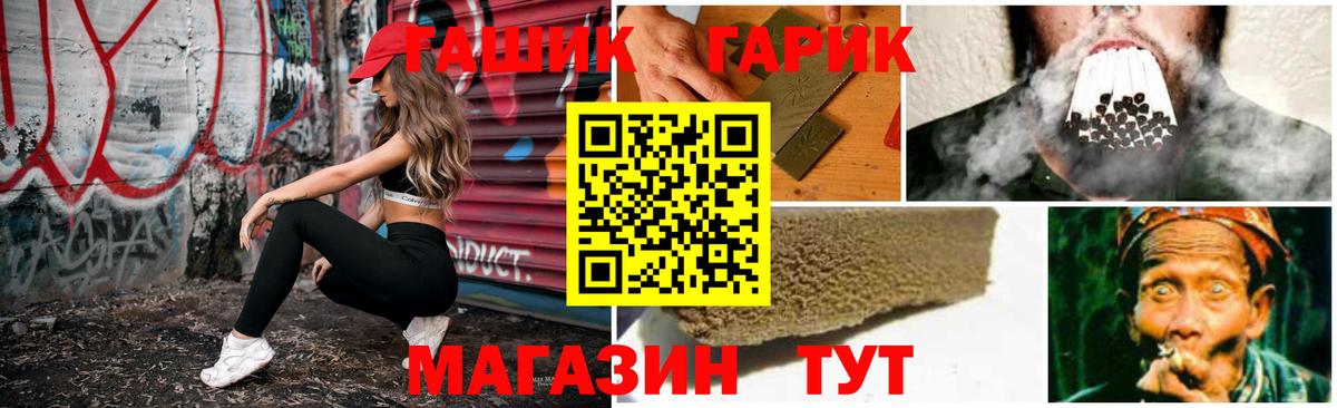 ГАШИШ Premium Будённовск