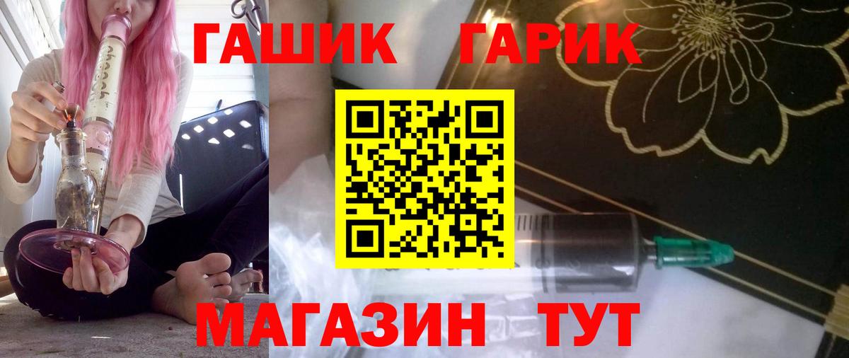 Будённовск  Гашиш Изолятор  ГАШ гашик  купить  цена  Вход с VPN 