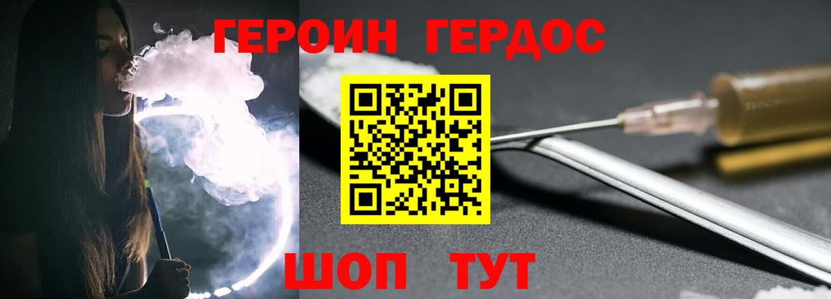 Будённовск  Героин герыч  Вход с VPN 