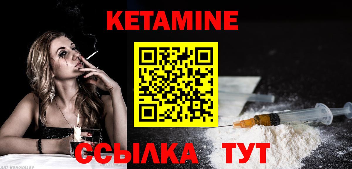 КЕТАМИН ketamine Будённовск