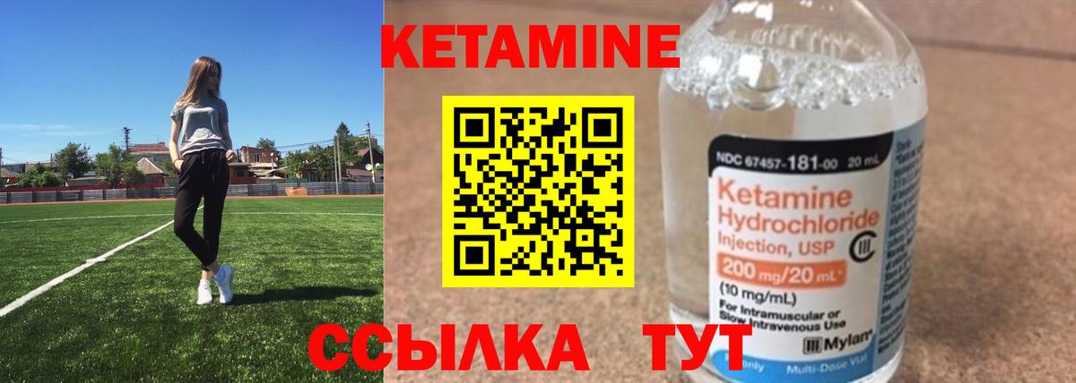 Кетамин VHQ Будённовск