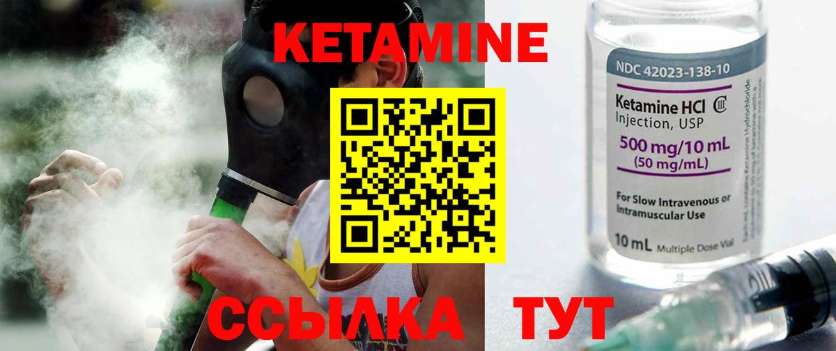 Будённовск  Кетамин VHQ  Вход с VPN  Кетамин VHQ 