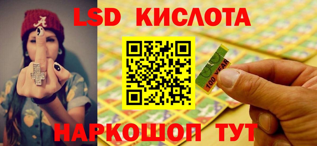 LSD-25 экстази кислота Будённовск