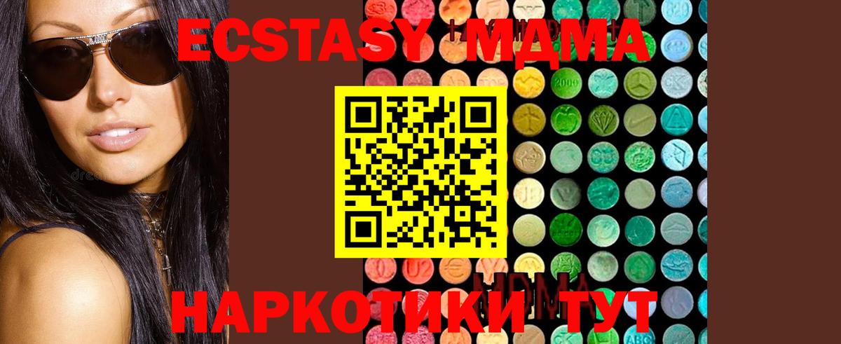 МДМА VHQ Будённовск