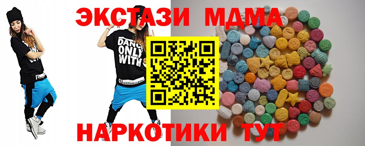 МДМА кристаллы  Вход с VPN  МДМА молли  Будённовск 