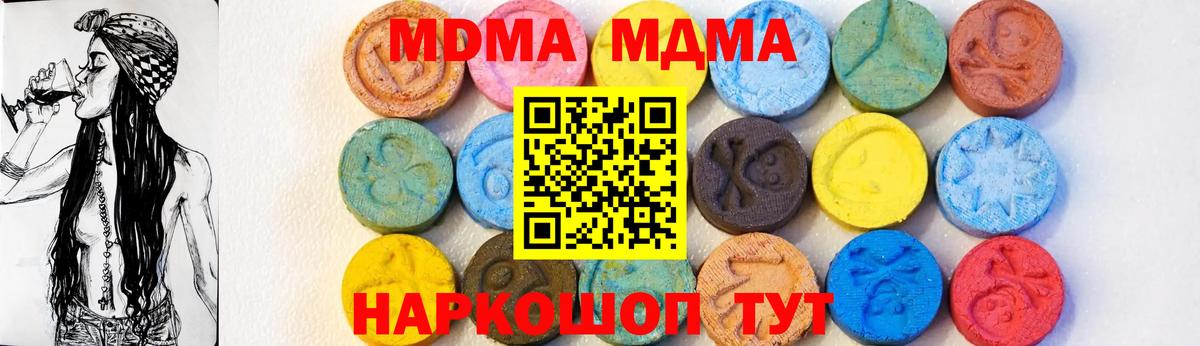 МДМА VHQ  MDMA crystal  MDMA  Будённовск 