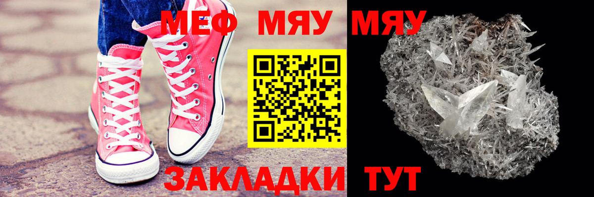 Меф мяу мяу мука Будённовск