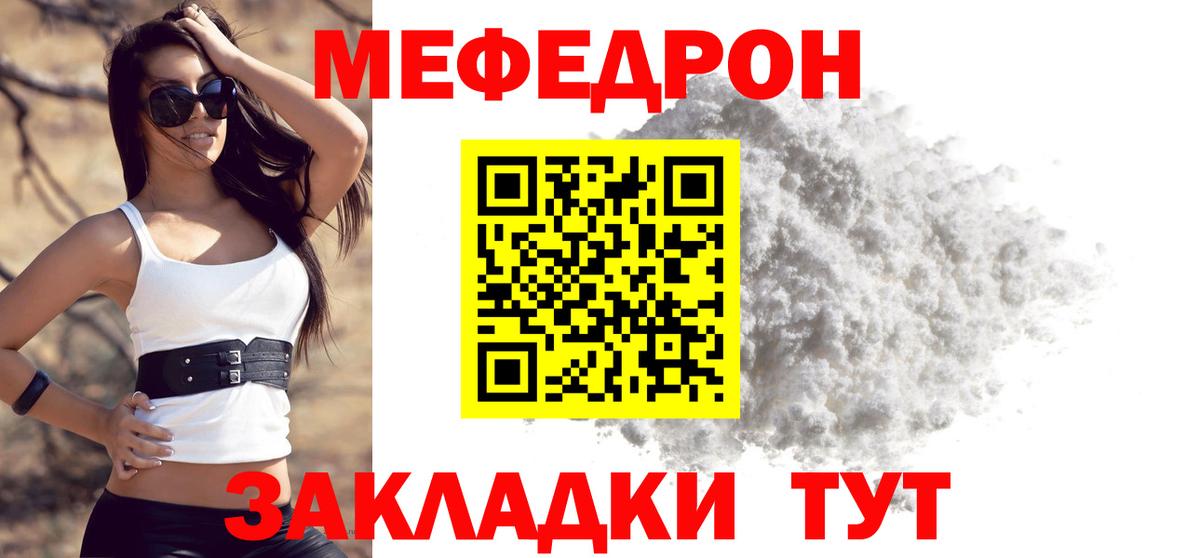 Меф мяу мяу  Вход с VPN  Будённовск  Меф  МЯУ-МЯУ mephedrone 