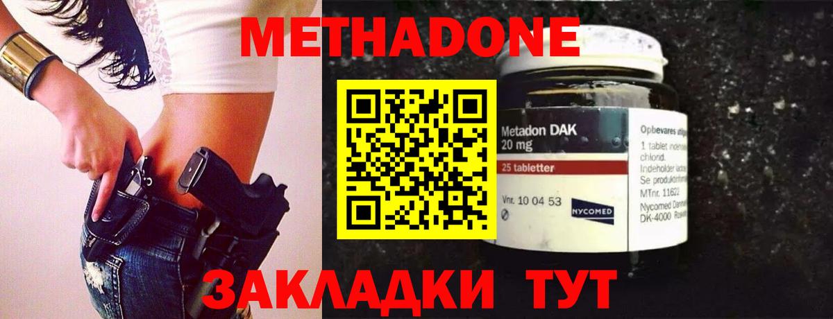 Метадон VHQ Будённовск