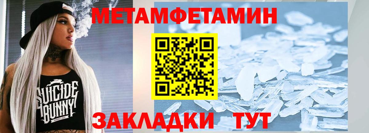 Метамфетамин мет Будённовск