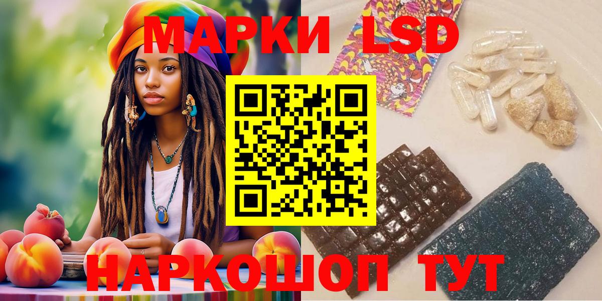 Марки NBOMe 1,5мг  Марки NBOMe 1,5мг  Марки 25I-NBOMe  Будённовск  Вход с VPN 