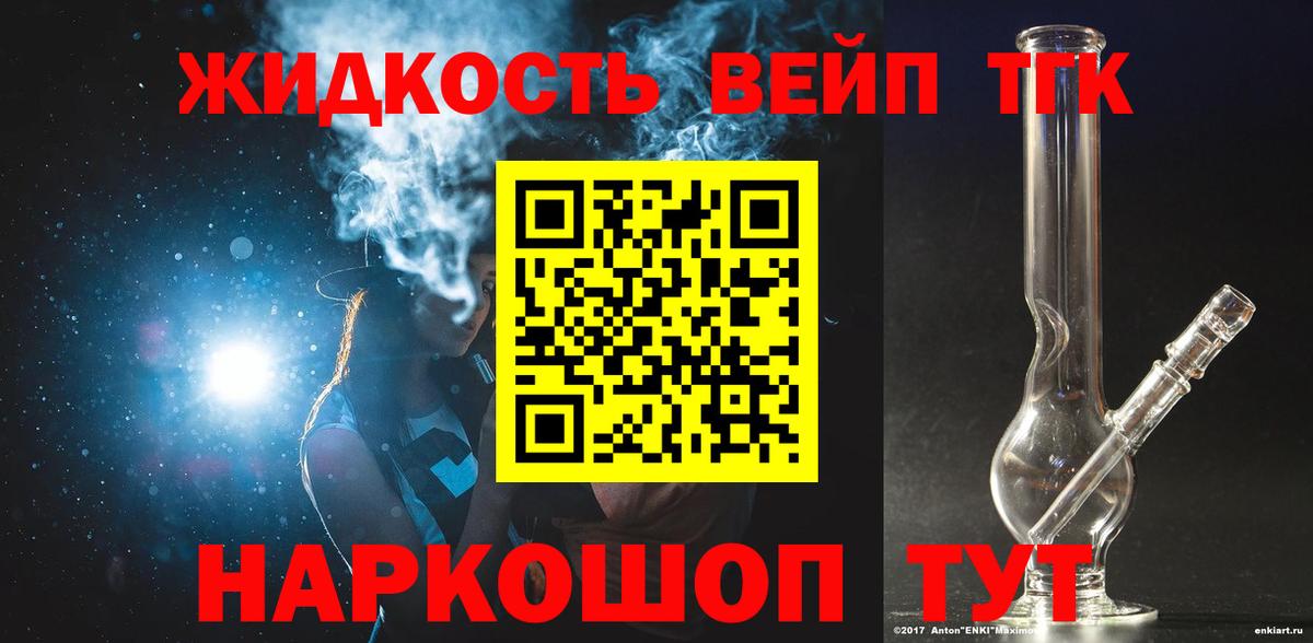 Дистиллят ТГК гашишное масло Будённовск