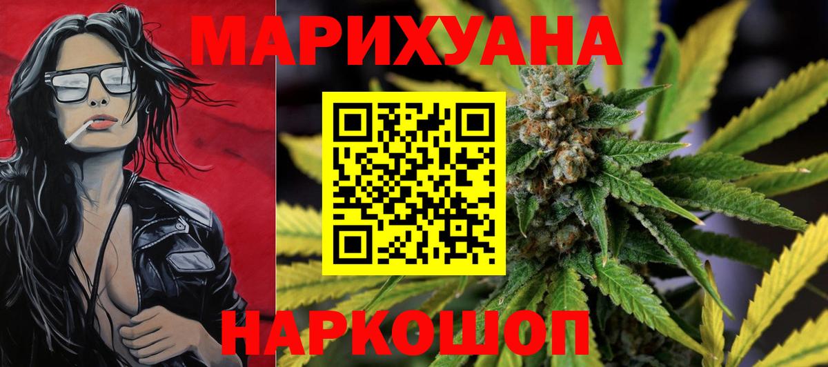 Конопля план  Конопля White Widow  Канабис VHQ  Вход с VPN  Будённовск 