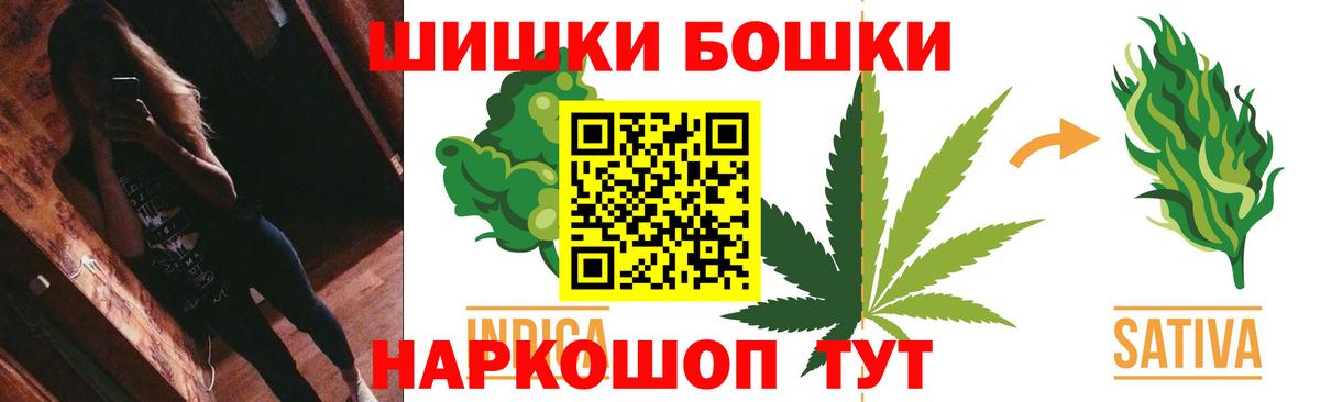 Бошки марихуана AK-47 Будённовск